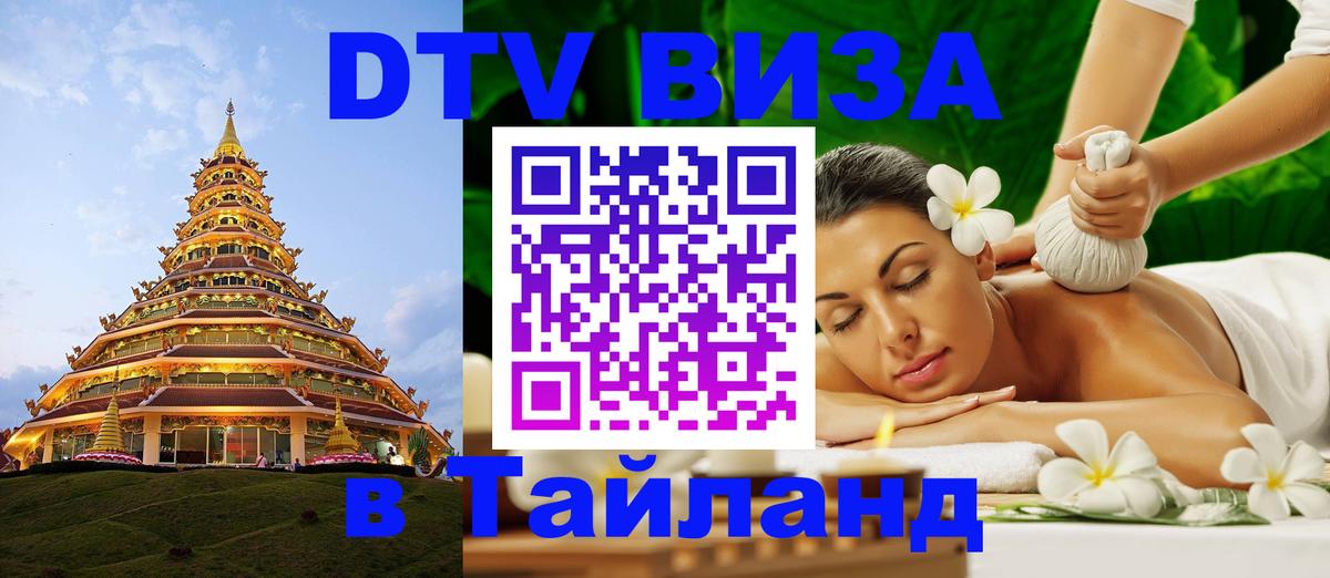 Сколько стоит DTV виза — актуальные цены, оформление даже без документов - 